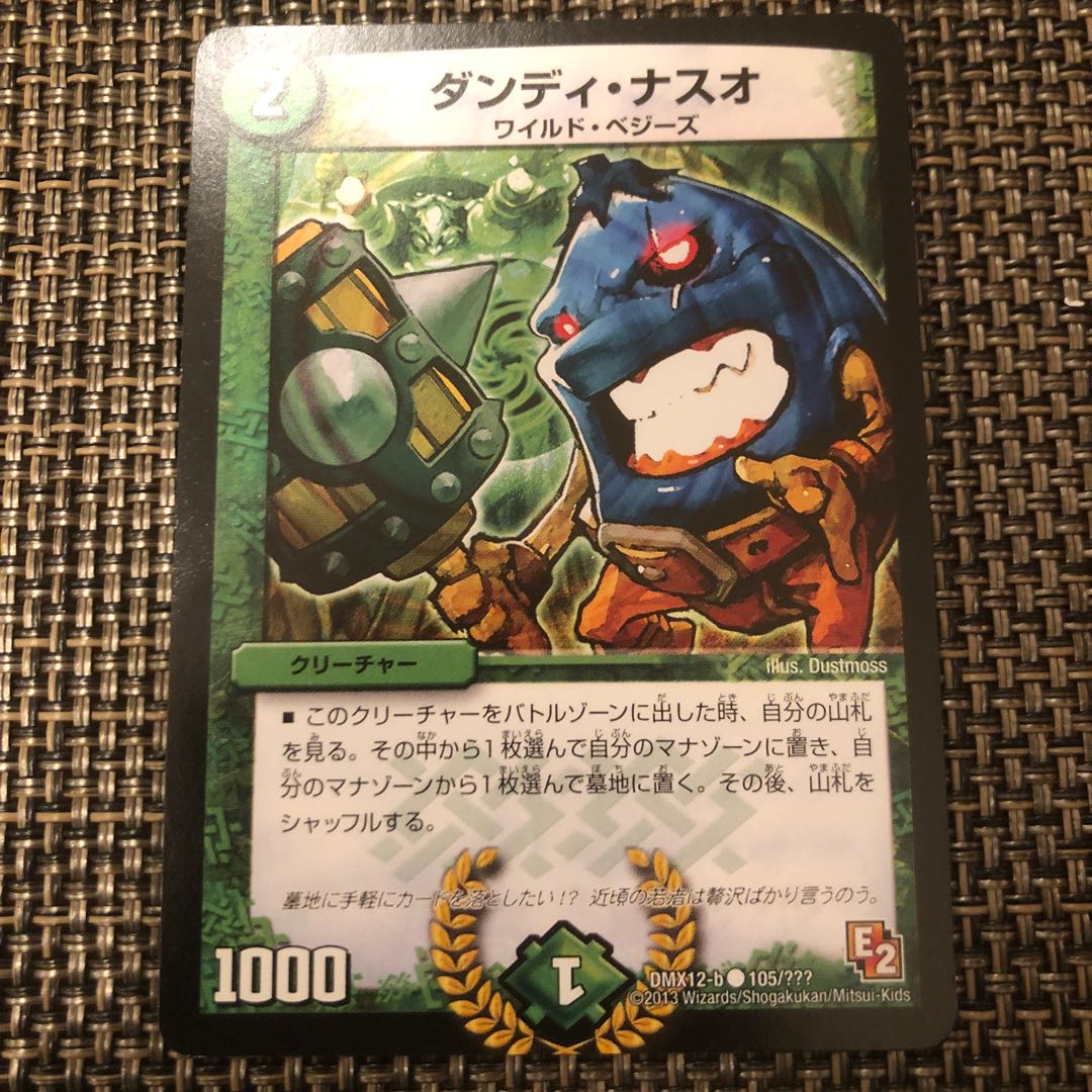 デュエルマスターズ ダンディ・ナスオ BBP版 1枚の通販 higaisyaBsan