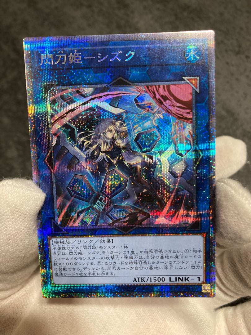 閃刀姫ーシズク プリシク 遊戯王 閃刀姫ーシズク プリズマティック