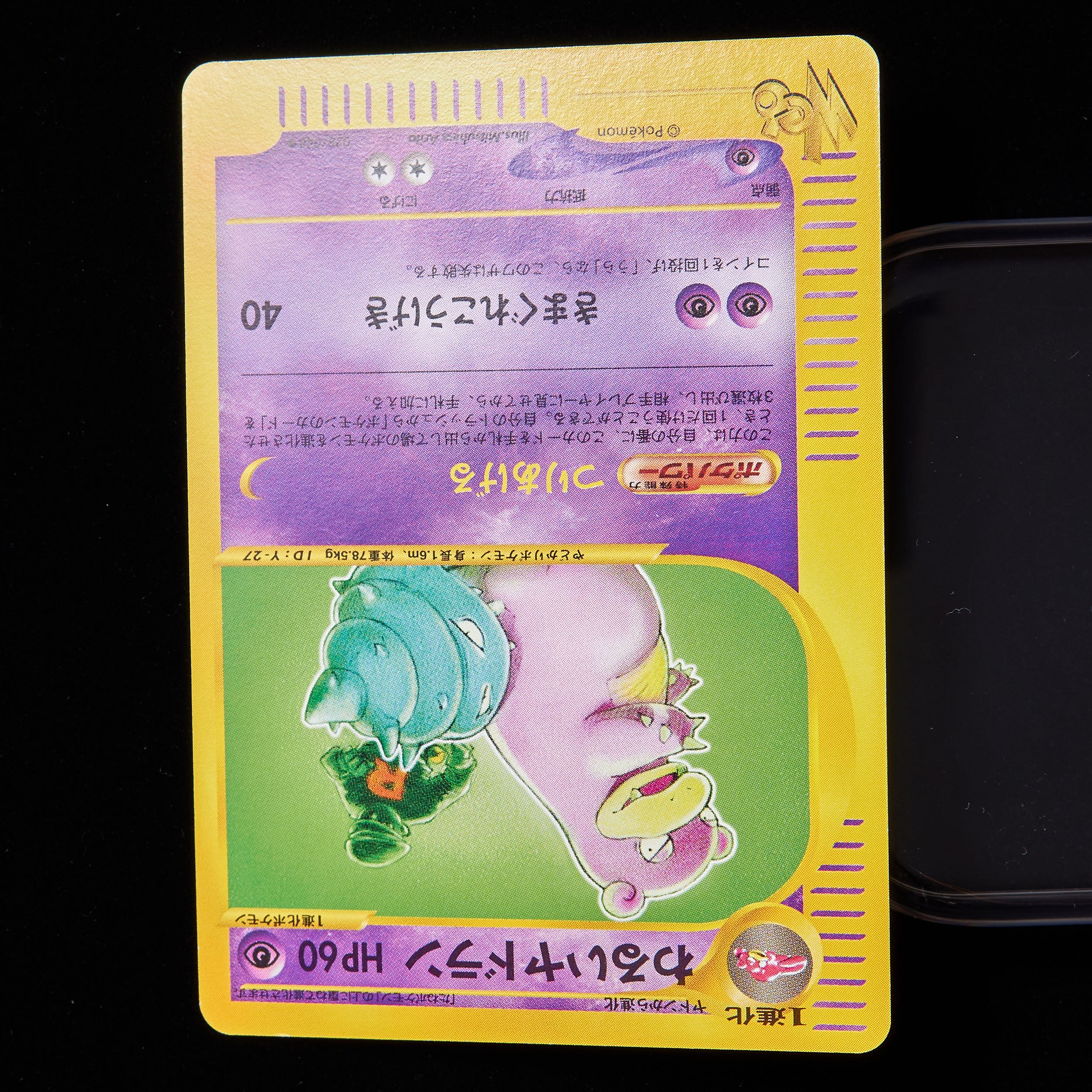 ランクA-】ポケモンカードweb わるいヤドラン 1st Edition 1枚の通販