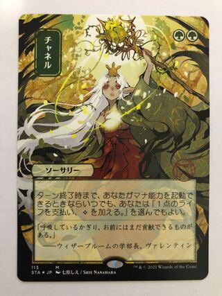 ミスティカルアーカイブ foil」の激安通販 | magi