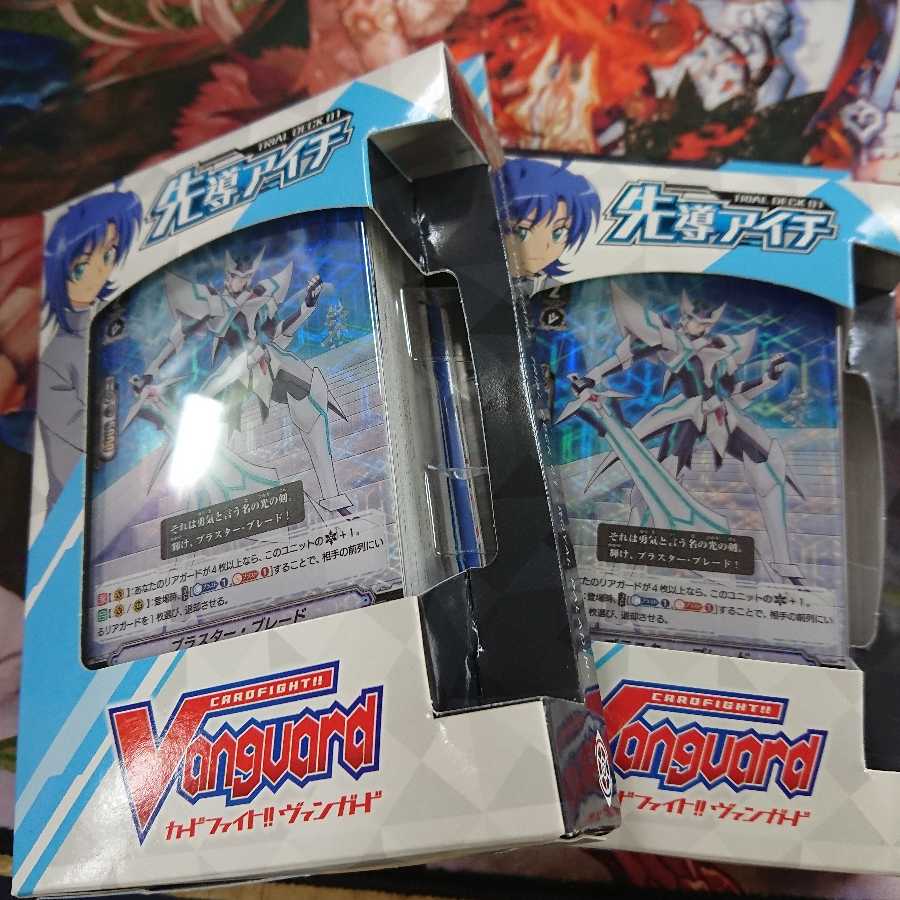 ヴァンガード トライアルデッキ 先導アイチ 2個セット 未開封 1枚の