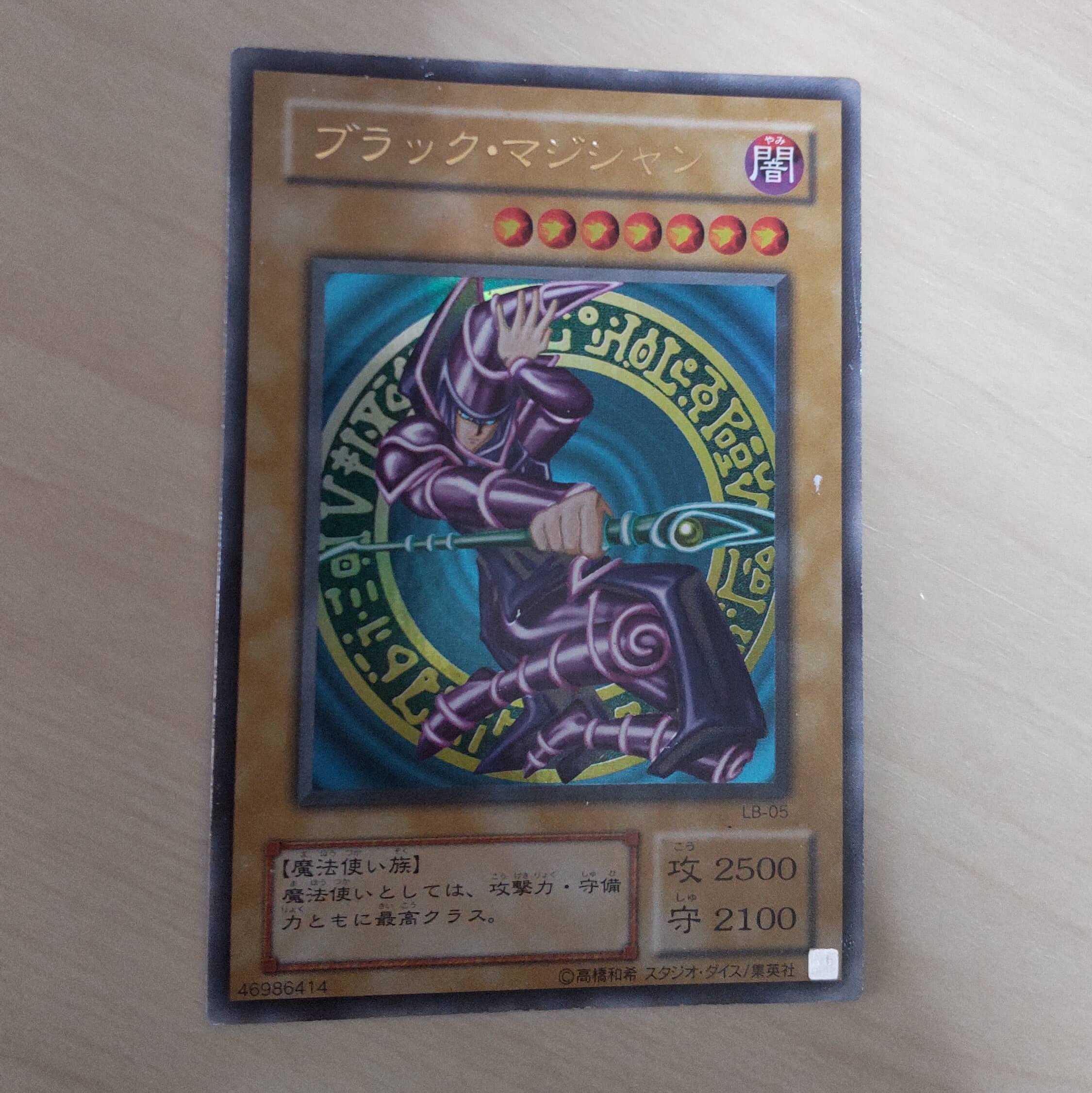 遊戯王 ブラックマジシャン LB05 ウルトラ 1枚の通販 sho（1732933641