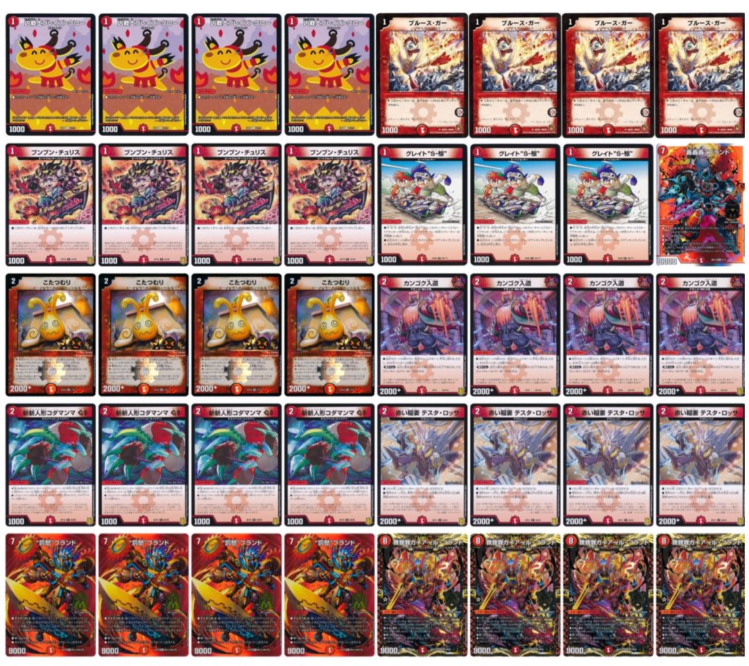 赤単我我我 デッキ 1枚の通販 あっ（1342908041） | magi