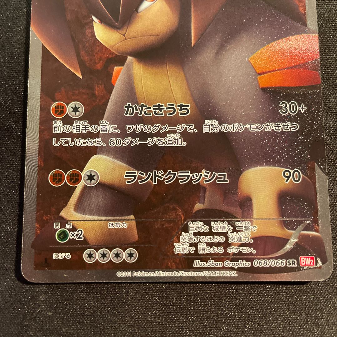 テラキオン SR 068/066 1枚の通販 AFDC（1963270623） | magi