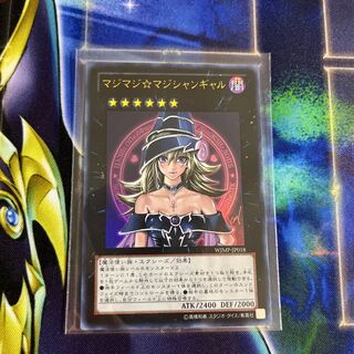 マジマジ☆マジシャンギャル ウルトラレア JP018 1枚の通販 うゆもち