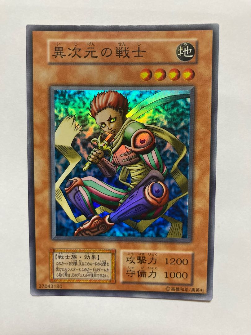 遊戯王カード 異次元の戦士 スーパーレア 1枚の通販 sum（1583311460