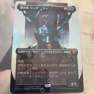 黙示録、シェオルドレッド」の激安通販 | magi