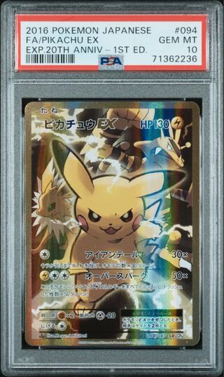 POP5 PSA10希少 XY ピカチュウ オリジナルスペシャルUNOカード ポケカ