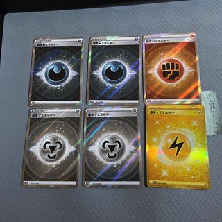 悪エネルギー ur」の激安通販 | magi