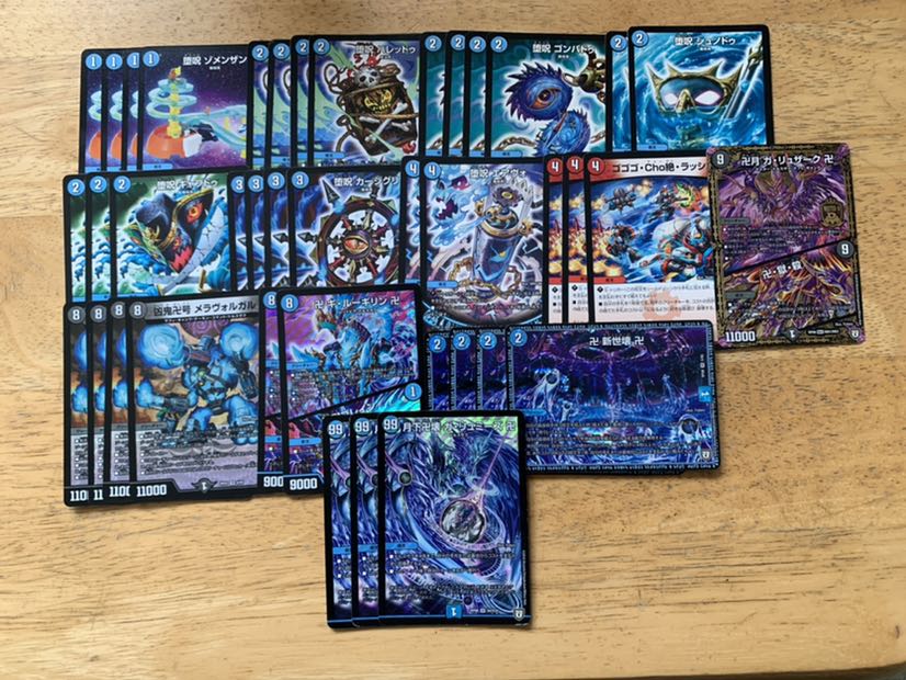 青魔道具デッキ ガリュミーズ 1枚の通販 ミリグラム（1243684666） | magi