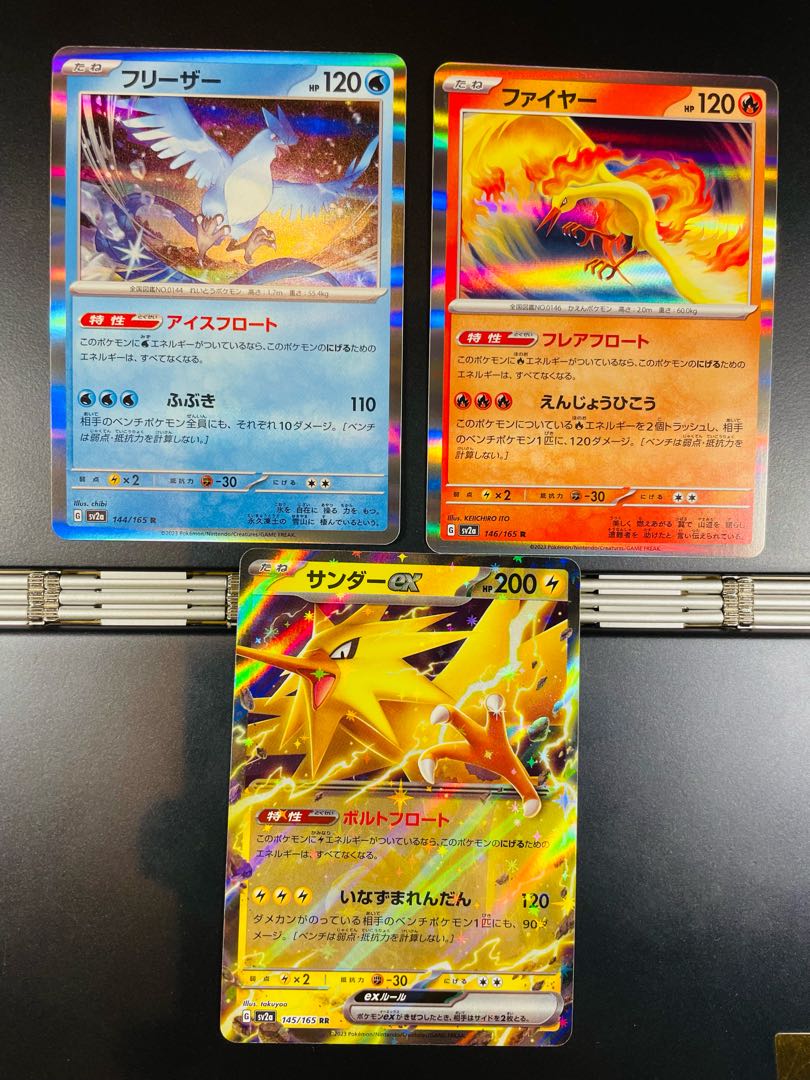 R団のサンダーex.ファイヤーex.フリーザーex 希少ファイヤーex