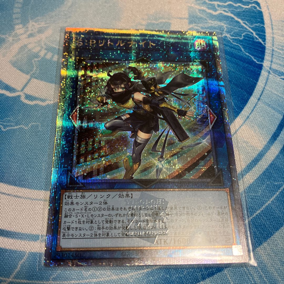 遊戯王 SPリトルナイト 25thシークレット クオシク PSA9 遊戯王 SP