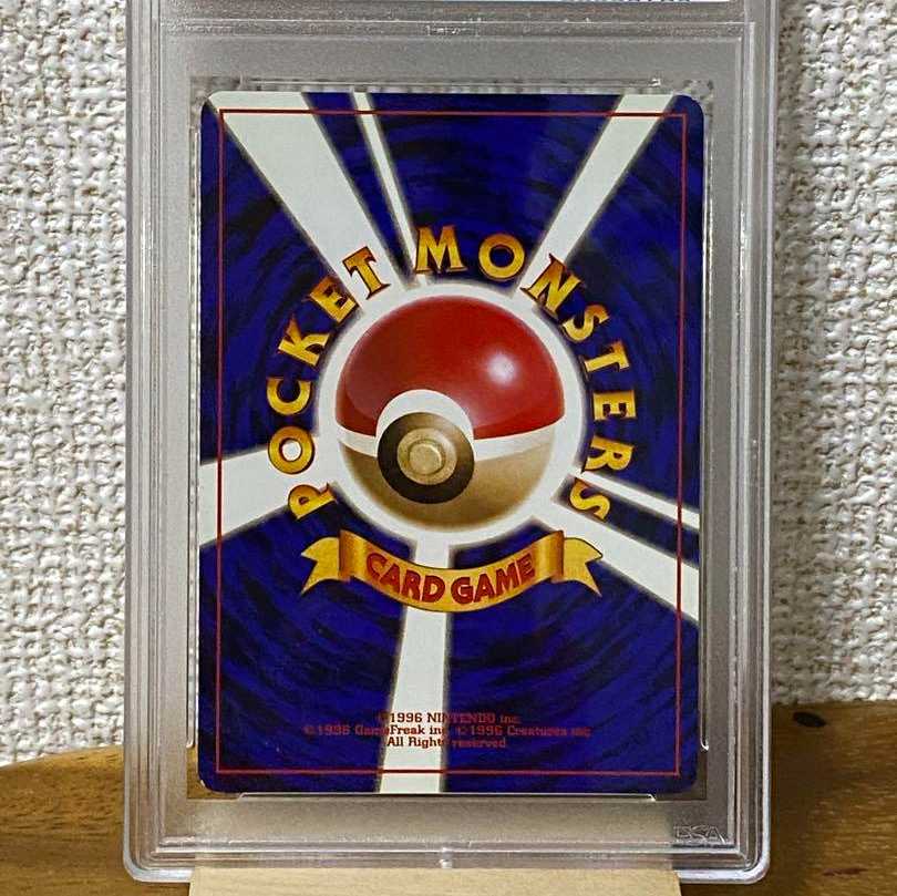 ポケモンカード カイリュー 旧裏 GB プロモ マークなし☆PSA5 1枚の