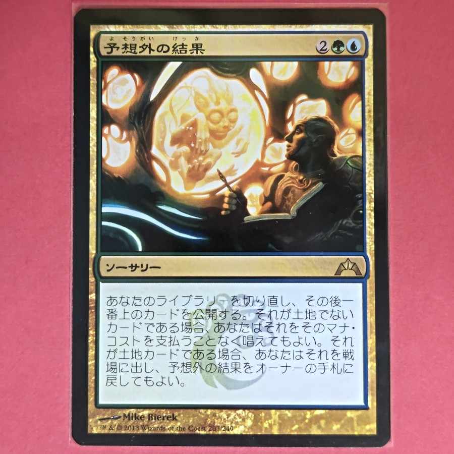 予想外の結果 レア 203/249 1枚の通販 ROMY4U（1334371023） | magi