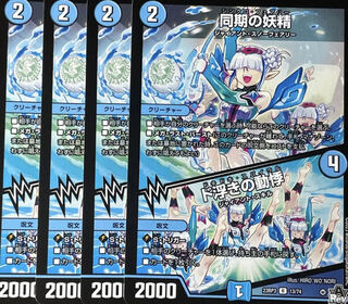 同期の妖精 シンクロフェアリー 1枚の通販 最安猫（285638072） | magi