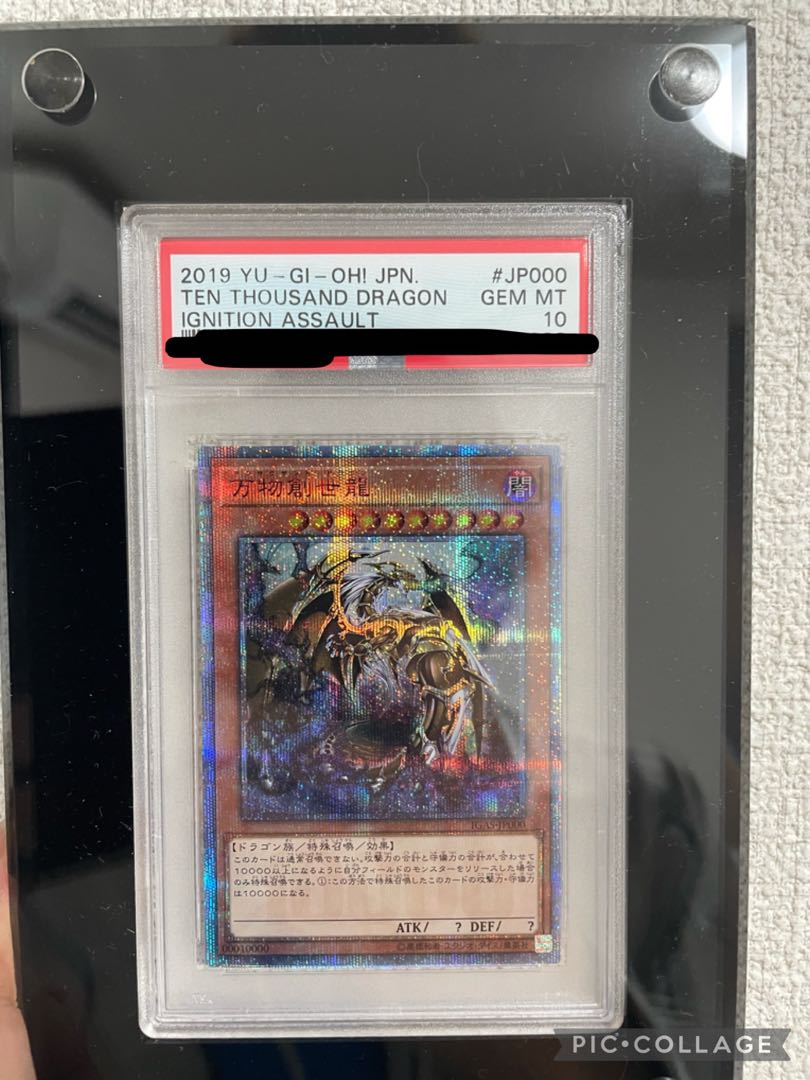 万物創世龍TEN THOUSAND DRAGON PSA 10 PSA 10] Yugioh Card “Ten