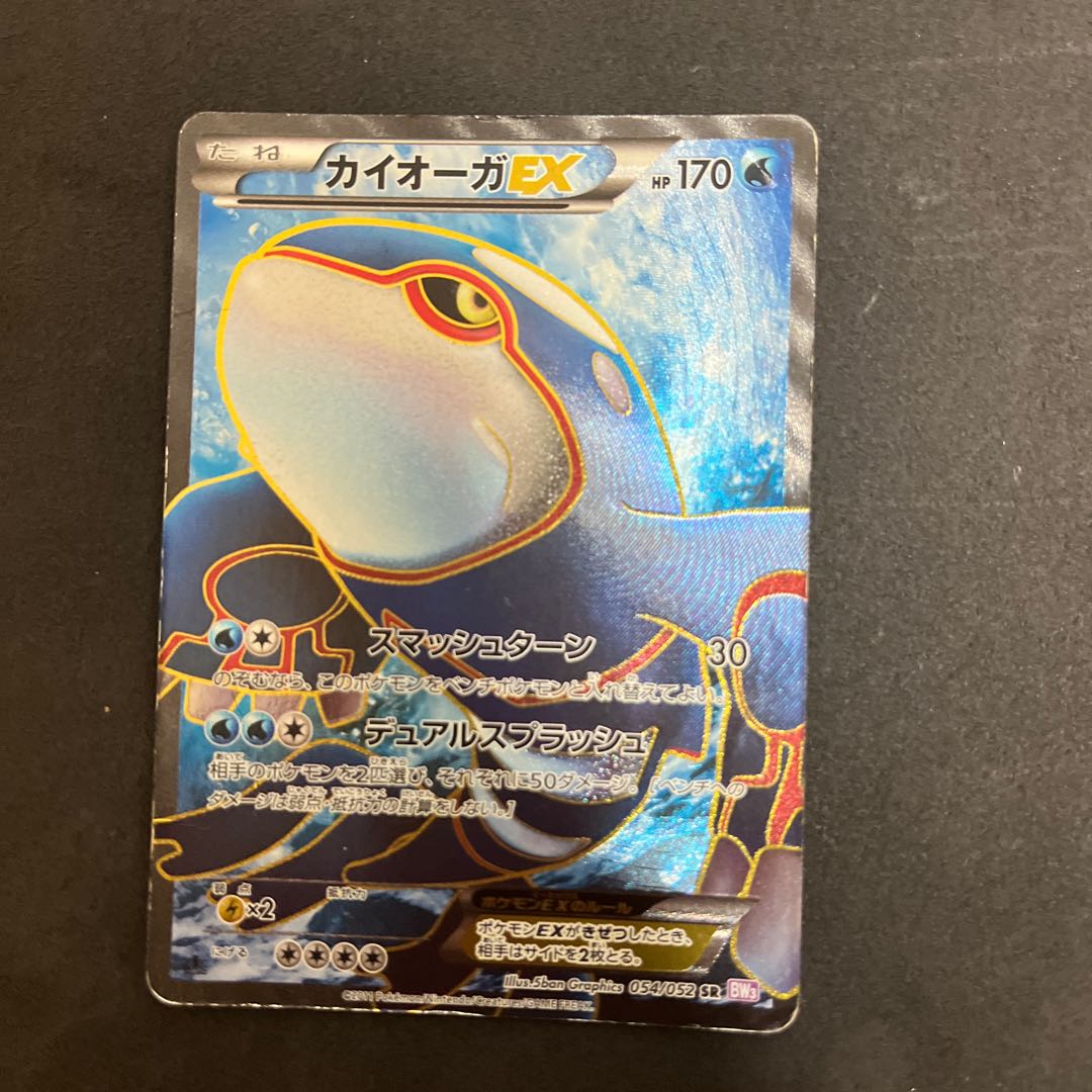 カイオーガEX PROMO 152/XY-P 1枚の通販 727466718（736186596） | magi