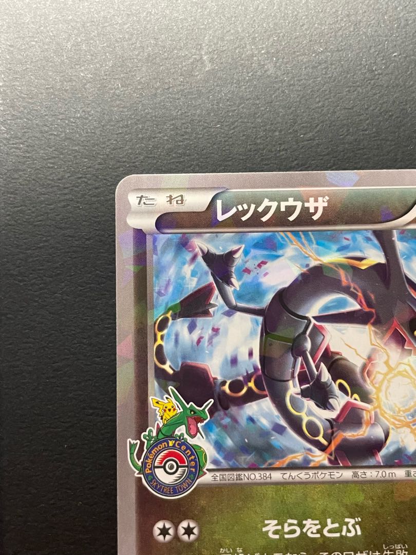 レックウザ PROMO 232/XY-P 1枚の通販 azxxa（1831688465） | magi