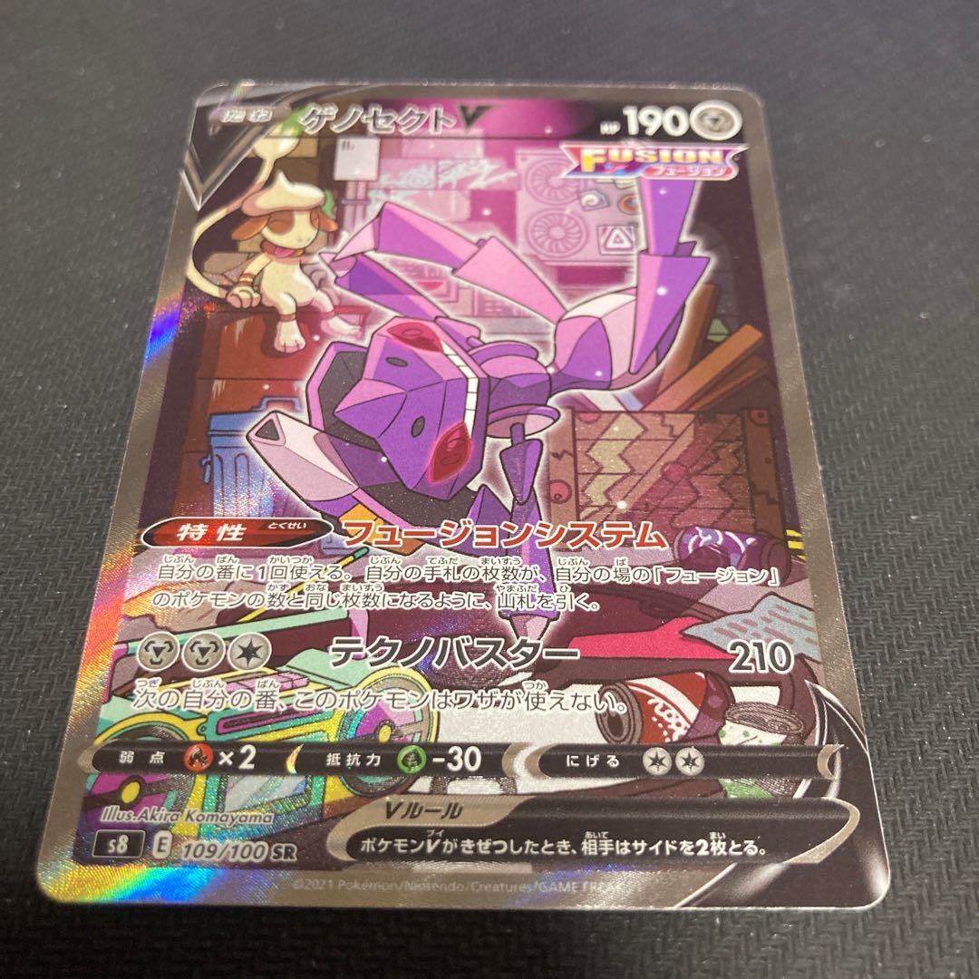 ゲノセクトV SR 109/100 1枚の通販 GOGO（1805335976） | magi