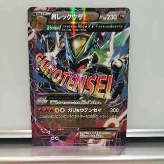 MレックウザEX S-TD 006/018 1枚の通販 はらもち（2032972834） | magi