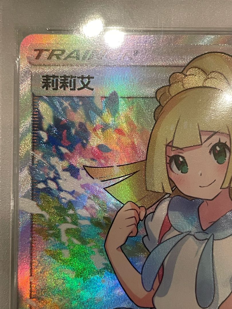 がんばリーリエ SR PSA9 中国語 横線なし 台湾版 1枚の通販 R