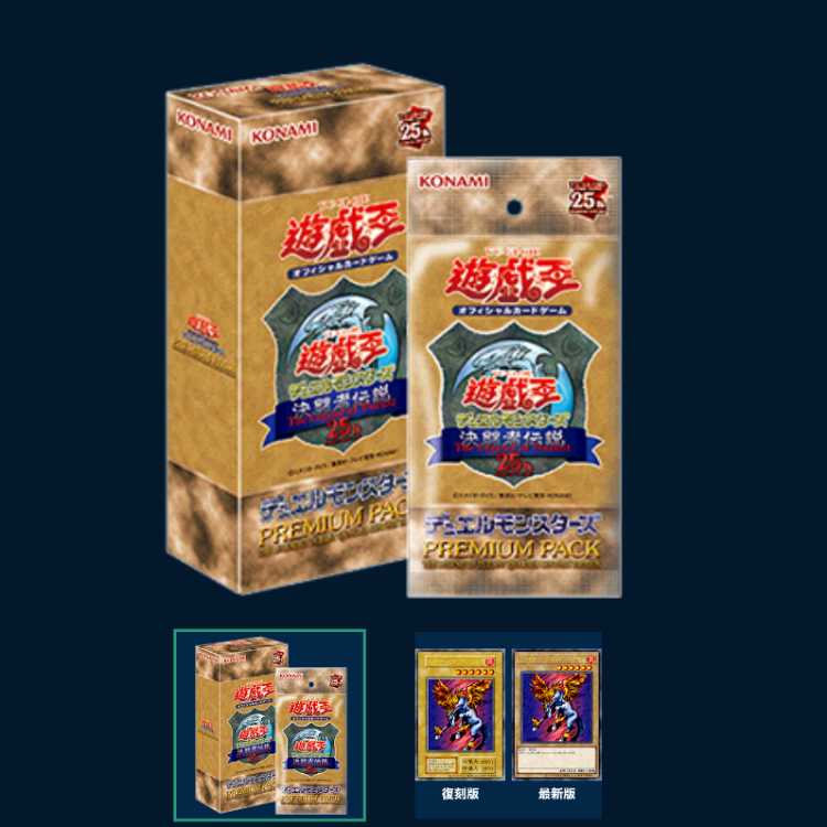 12BOX】遊戯王 決闘者伝説 QUARTER CENTURY EDITION