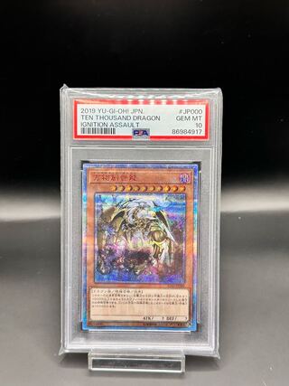 万物創世龍 psa10」の激安通販 | magi