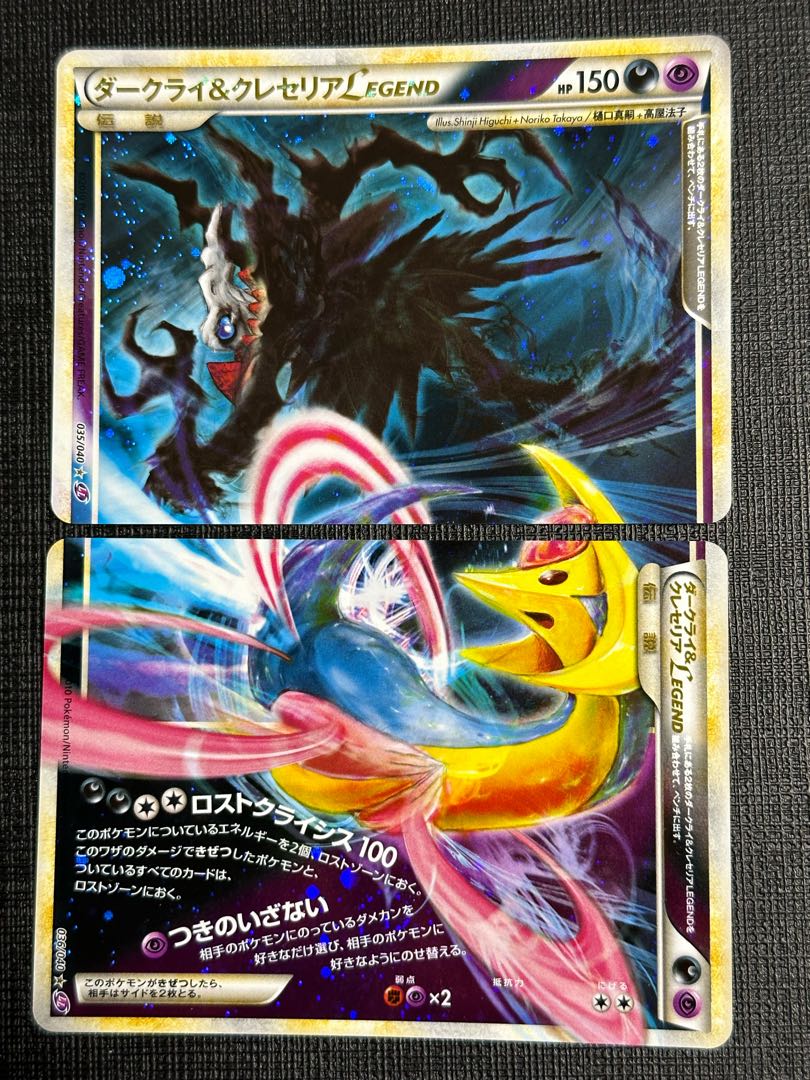 よしえ様専用 ダークライ＆クレセリアLEGEND 美品 1枚の通販 たかさん