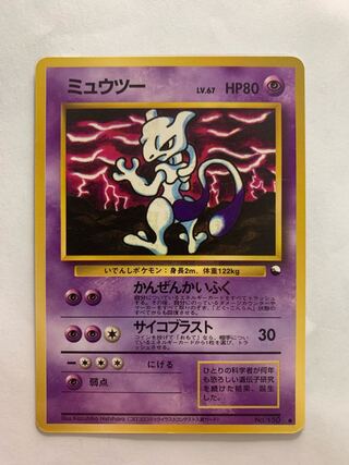 拡張シートのミュウツー/コロコロコミックイラストコンテスト入賞