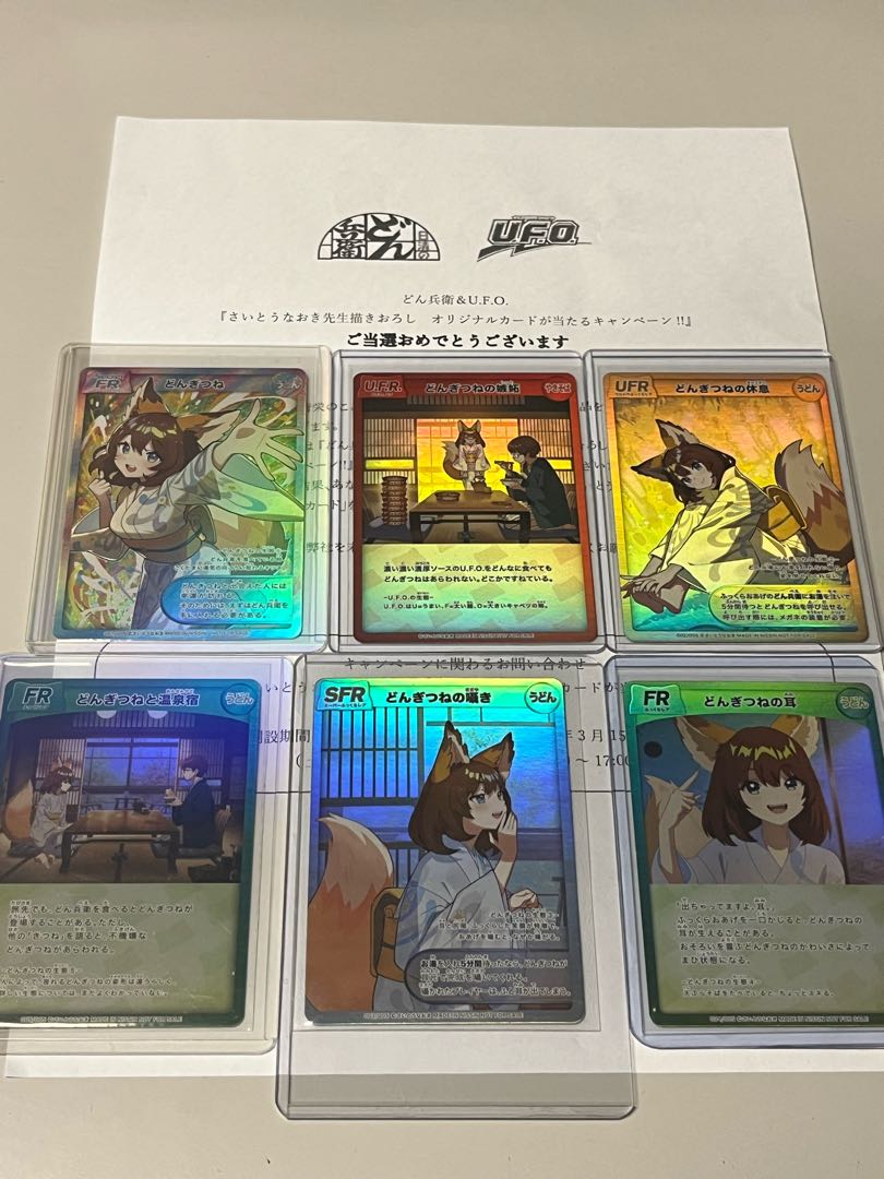 日清食品 どん兵衛 さいとうなおき先生 オリジナルカード 全種