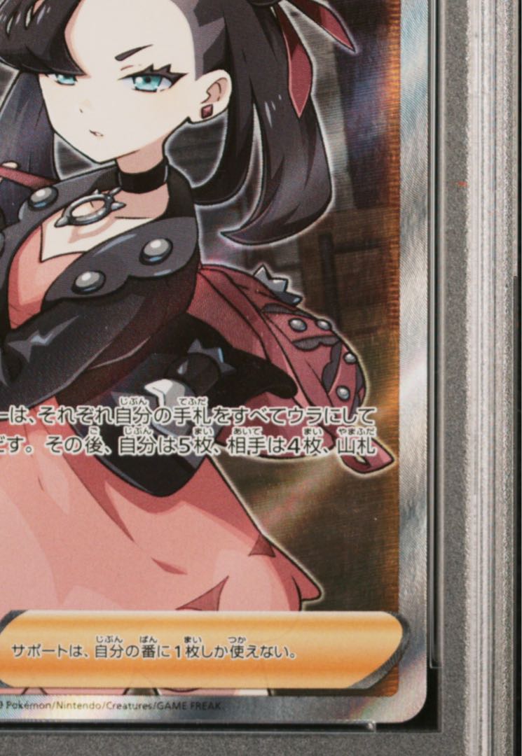 PSA10】マリィ シールドマリィ SR 068/060 1枚の通販 わたざる