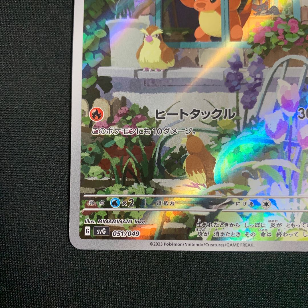 ヒトカゲ AR スペシャルデッキセットex 1枚の通販 gon（1769423857