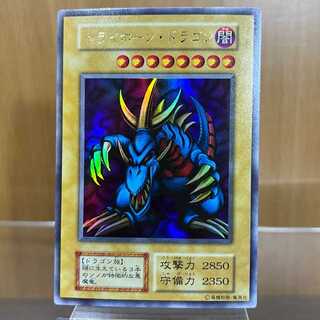 遊戯王 トライホーンドラゴン reverse foil シークレット 旧アジア版