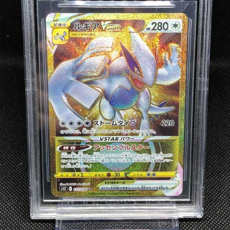 ポケモンカード ルギア vstar ur ブラックラベル BGS10 黒ラベルの通販