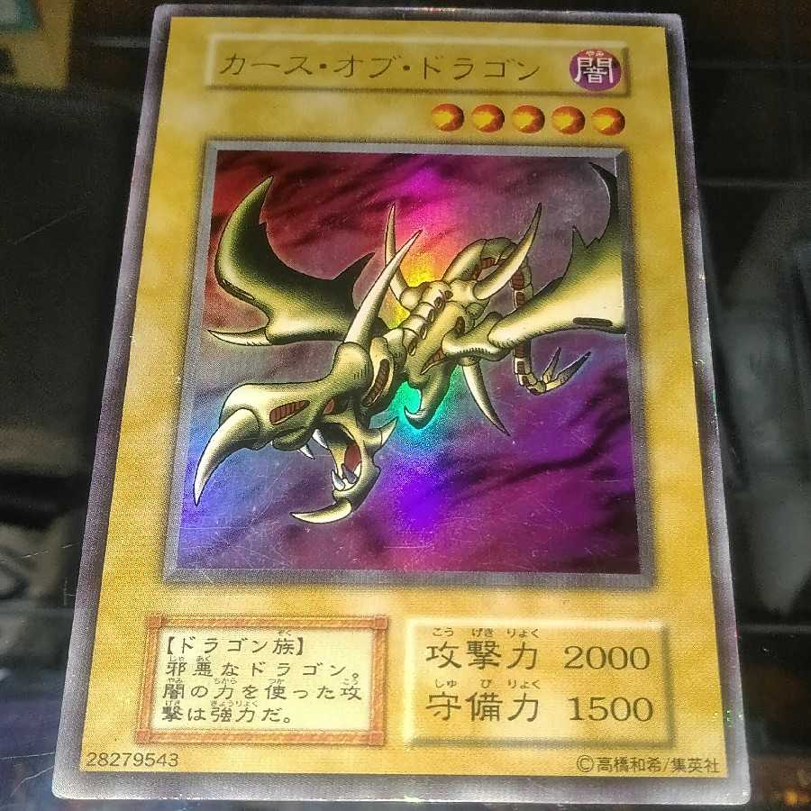 専用 初期カース・オブ・ドラゴン、レリーフ4枚 4枚の通販 dadada