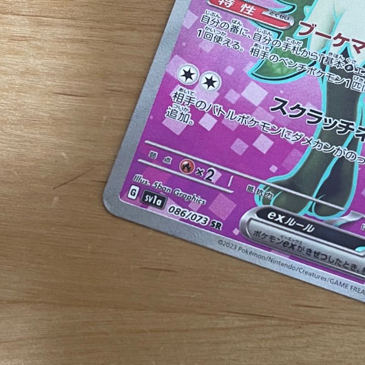 ポケモンカードまとめ売り レックウザVmax,リザードンSARなど 1枚の