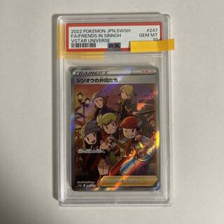 PSA10】シンオウの仲間たち SR 247/172」の激安通販 | magi