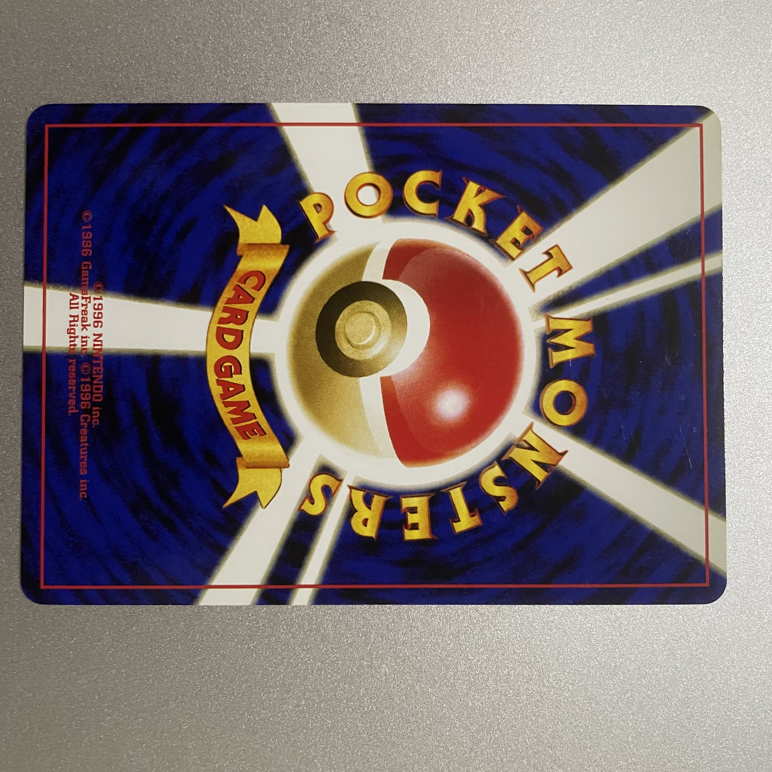 ピチュー 旧裏 1枚の通販 ひな♪（88022560） | magi