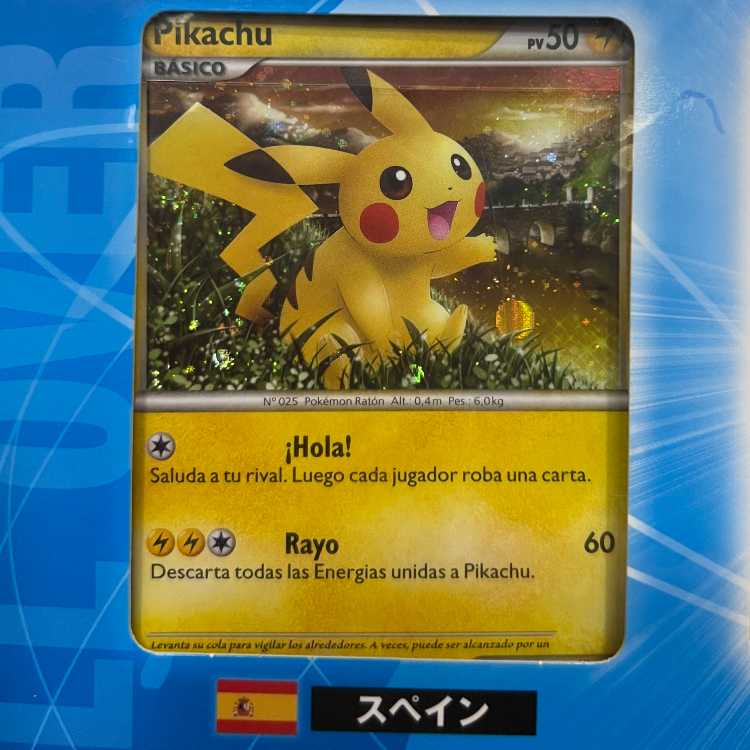 ポケモンカードゲーム LEGEND ピカチュウ ワールド 9枚セット 未開封