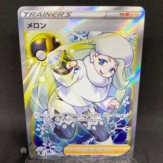 メロン SR」の激安通販 | magi