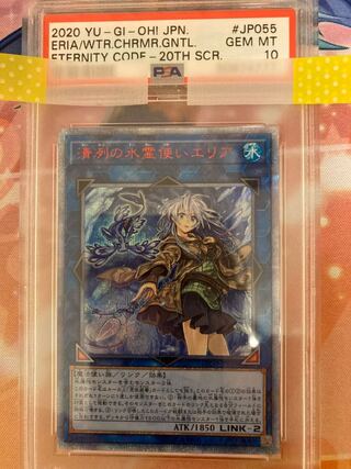 清冽の水霊使いエリア 20thシークレットレア」の激安通販 | magi