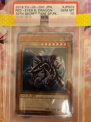 レッドアイズ PSA」の激安通販 | magi