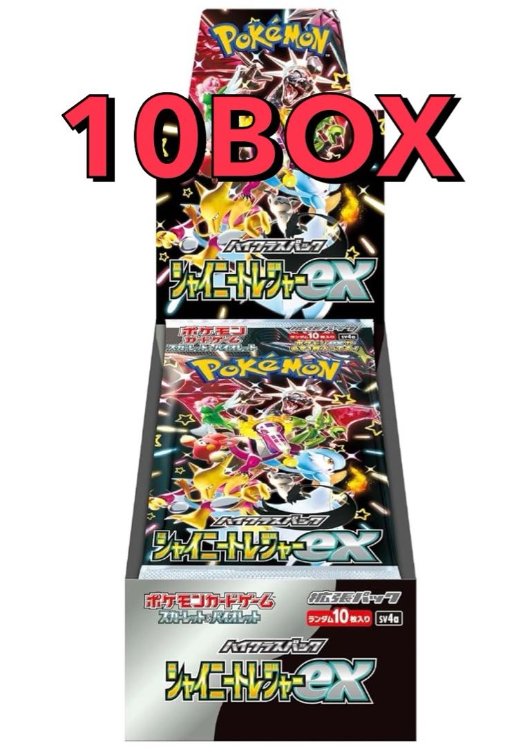 ポケモンカード ハイクラスパック シャイニートレジャーex 未開封10