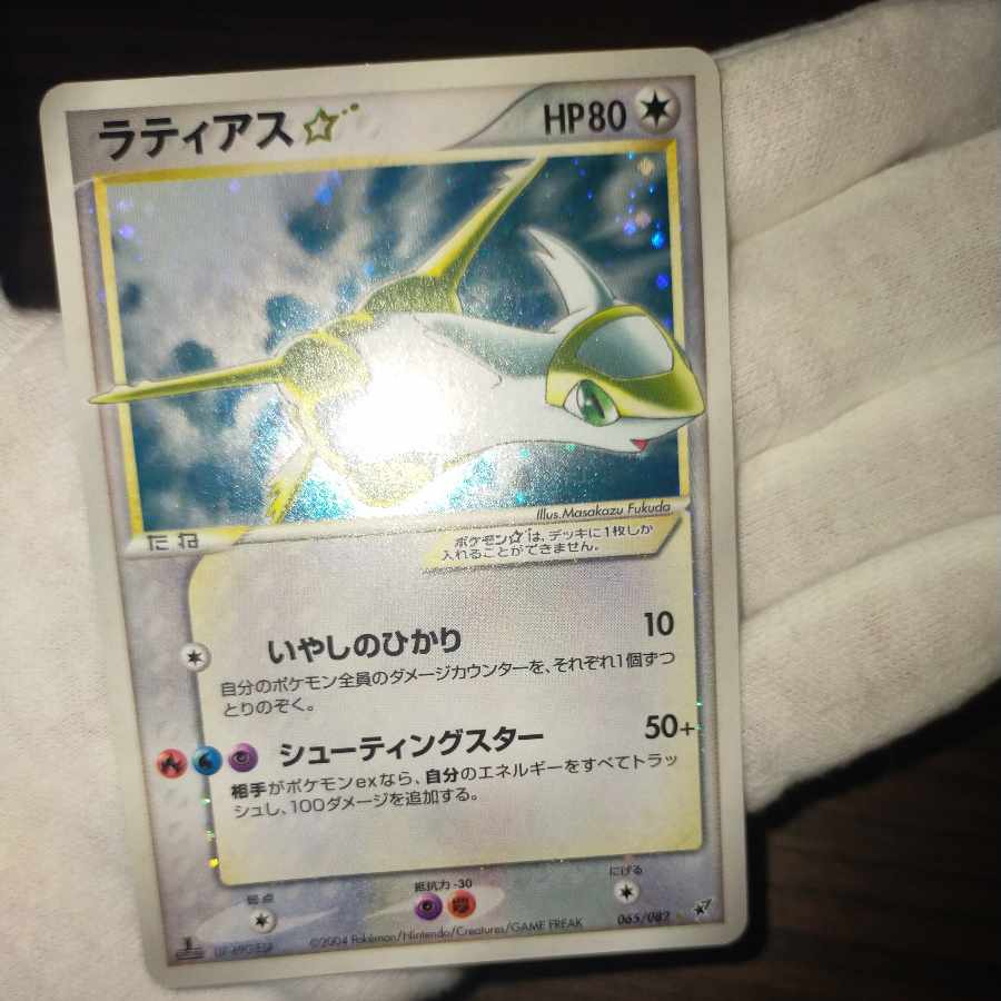 ポケモンカード ラティアス スター 色違い 1ed 渦巻き 1枚の通販 な