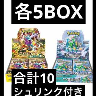 最安値・未開封 シュリンク付き】 ポケモンカード ワイルドフォース