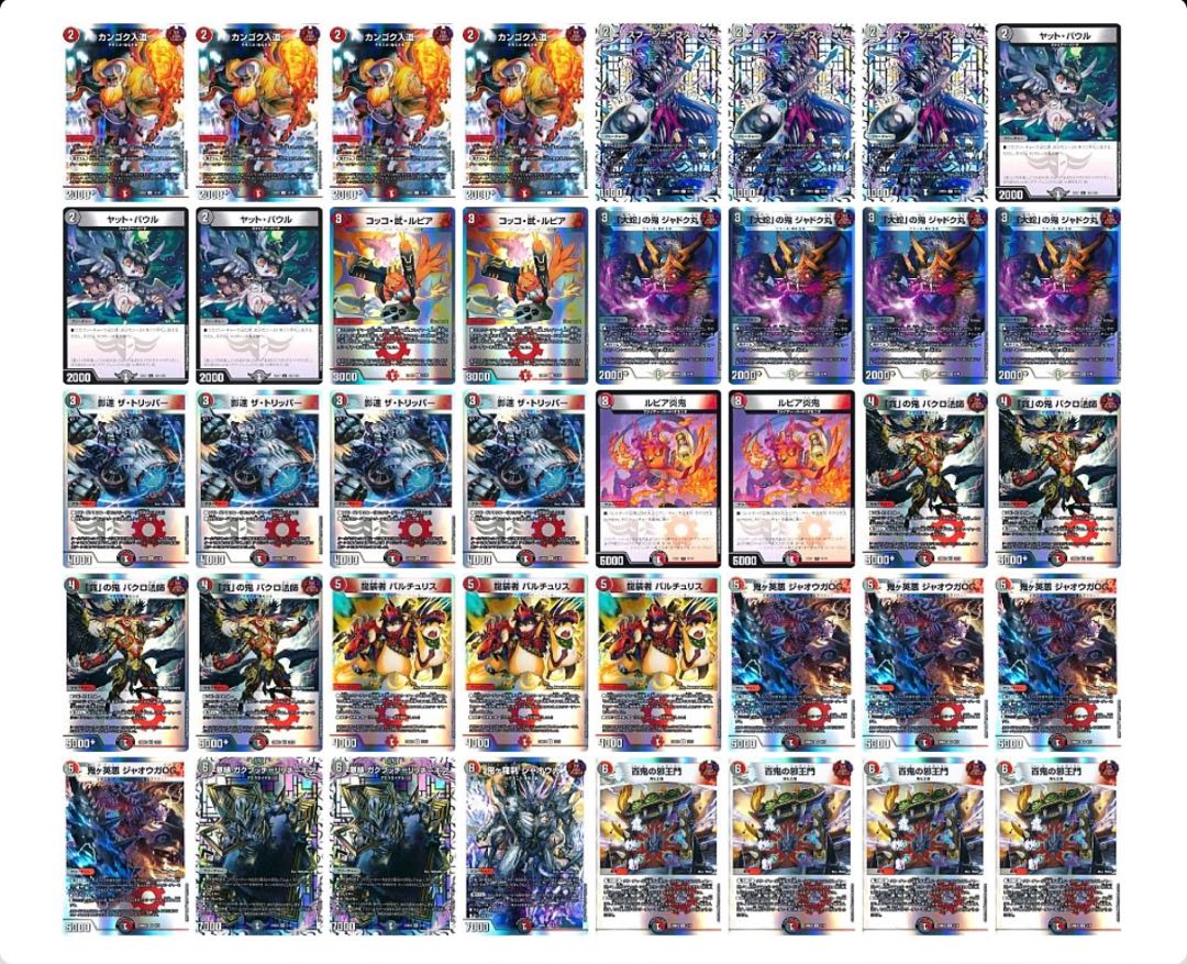 赤黒邪王門 火闇邪王門 開発部 百鬼の邪王門 R 69/138 1枚の通販 同時