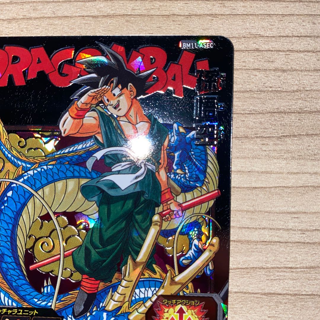 ドラゴンボールヒーローズ BM11-ASEC 孫悟空 パラバイ悟空 psa10 2025