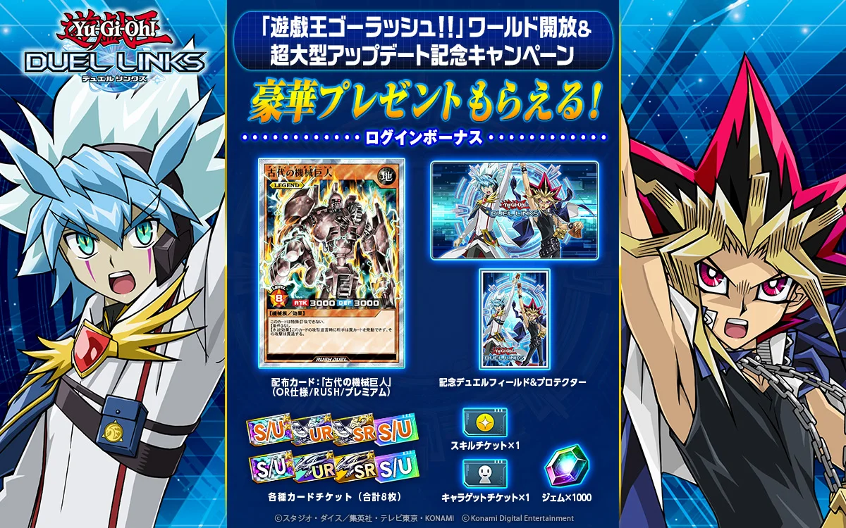 Yu-Gi-Oh! GO RUSH!! World Release Campaign Announced! | Duel Links
