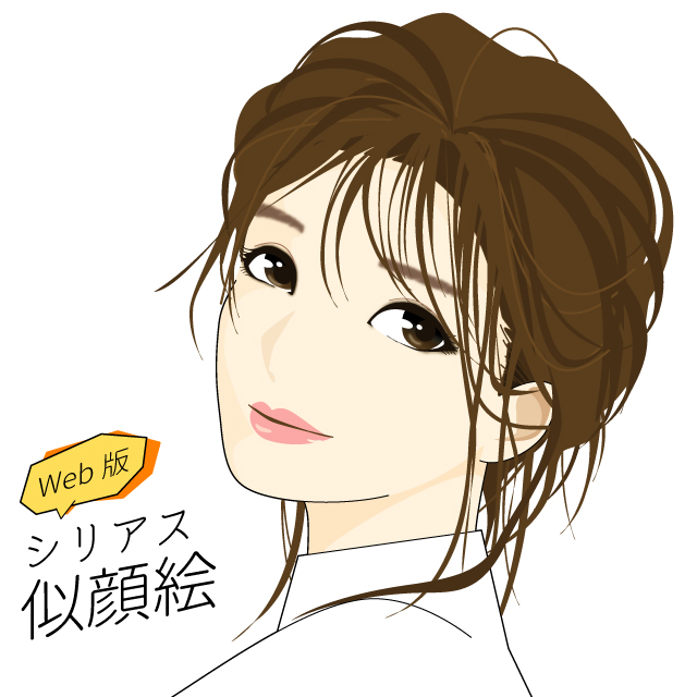 Web版シリアス似顔絵描きます(人物・胸上) | MiraiS