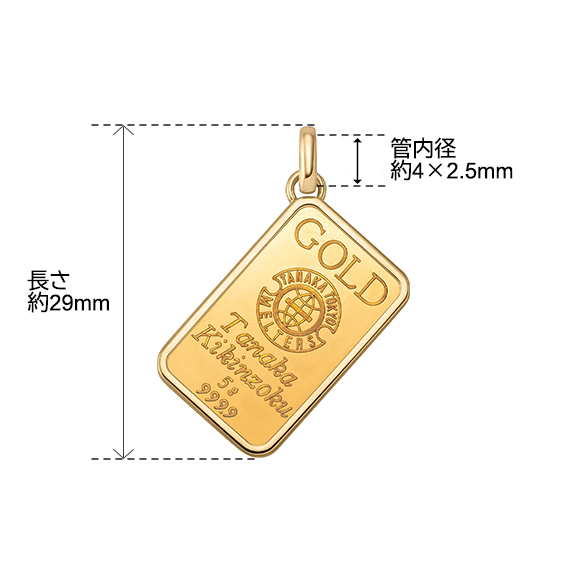 純金5gコインバー ペンダントトップ | 高品質 金・プラチナ